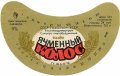 Шосткинський пивзавод Ячмінний колос U2-19-SHS-05-YAK-G-79-06-006