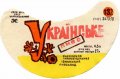 Ізюмський пивзавод Українське U2-21-YZM-05-UKR-G-78-08-002