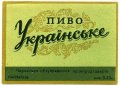 Черкаське облуправління промпродтоварів Українське U2-24-CPP-06-UKR-K-53-02-002