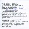Луцьк "Бірхоф-Волинь"ТзОВ Живень світле UA-03-LCK-23-ZYV-Z-99-18-002