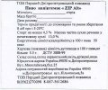Дніпропетровськ  "Перший Дніпропетровський пивзавод"ТОВ  ZIP напівтемне UA-04-DNP-34-ZNA-Z-99-12-002