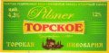 Слов'янськ Торська пивоварня Pilsner UA-05-SLK-06-PIL-P-хх-20-006