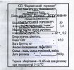Міжгір'я "Карпатський горизонт " ТОВ Зіп Діамант UA-07-MZG-03-ZDI-Z-99-08-002