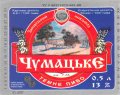 Запорізький пивзавод №1  Чумацьке UA-08-ZPR-11-CHU-K-95-08-006