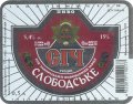 "Запорізький пивоварний завод"ТОВ Слободське UA-08-ZPR-12-SLE-K-99-08-004