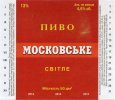 Запоріжжя "Метаморфоза"ТОВ Московське UA-08-ZPR-37-MOS-Z-99-04-006