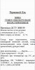 Запоріжжя "Заїмка"пивоварня Ель червоний UA-08-ZPR-46-EKA-Z-99-10-002