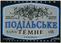 Київ "Пивзавод на Подолі" Подільське темне UA-11-KVV-34-PGE-K-92-08-002