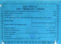 Кремінна "Пінта"ТОВ Джерельне UA-13-KRN-07-DEN-Z-99-42-002