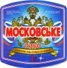 Кремінна "Пінта - Кремінський пивоварний завод"ТОВ Московське UA-13-KRN-08-MOS-P-99-15-004
