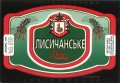 Лисичанськ "Лиспи"АТ Лисичанське UA-13-LSC-07-LYS-K-93-10-002