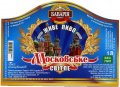 Малорязанцеве "Баварія" приватна пивоварня Московське UA-13-MLR-05-MOS-P-99-06-008