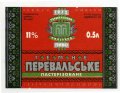 Перевальський пивзавод Перевальське UA-13-PRL-05-PEV-K-93-08-006