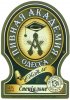 Одеса "Гамбрінус"АТ Пивна академія №2 спеціальне UA-16-ODS-17-PAP-K-99-02-004