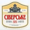 "Шосткинський завод пиво-безалкольний напоїв"ВАТ Сіверське світле UA-19-SHS-08-SIC-K-99-02-002