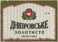 "Черкаське пиво"АТ Дніпровське золотисте UA-24-CHR-07-DZO-K-94-08-002
