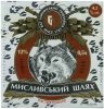 "Ніжинський пивзавод"ВАТ  Мисливський шлях  UA-25-NZN-14-MIS-K-96-06-004