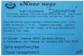 Артемівськ "Донарт"ПП Бархатне UA-05-ART-06-BAR-Z-99-02-006