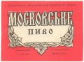 Краматорський міськхарчокомбінат Московське U2-05-KRT-05-MOS-K-59-05-002