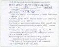 Дніпропетровськ  "Перший Дніпропетровський пивзавод"ТОВ  Боте нефільтроване UA-04-DNP-34-BNO-Z-99-06-003