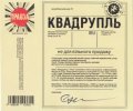 Львів "Ресторація "На Ринку"ТзОВ Квадрупль UA-14-LVV-52-KWA-K-хх-02-002