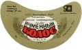Ялтинський пивзавод Ячмінний колос U2-01-YLT-03-YAK-G-79-02-002