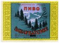 Мукачівський пивзавод Закарпатське U2-07-MKC-10-ZAK-K-79-02-050