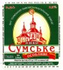 "Сумський пивобезалкогольний завод"ВАТ Сумське особливе UA-19-SMM-05-SUO-G-99-02-002