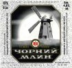 "Смілянський пивзавод"ВАТ (розлив Ніжинського пивзаводу) Чорний млин UA-24-SML-06-CHO-K-97-02-002