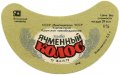 Ялтинський пивзавод Ячмінний колос U2-01-YLT-03-YAK-G-79-02-006