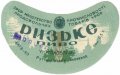 Донецьк Рутченківський пивзавод Ризьке U2-05-DNC-05-RIZ-G-53-03-003