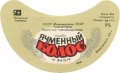 Ялтинський пивзавод Ячмінний колос U2-01-YLT-03-YAK-G-79-02-008