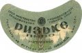 Донецьк Рутченківський пивзавод Ризьке U2-05-DNC-05-RIZ-G-46-03-001