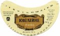 Чернівецький пивзавод Ювілейне U2-26-CHN-05-YUV-G-83-02-014