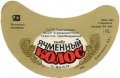 Ялтинський пивзавод Ячмінний колос U2-01-YLT-03-YAK-G-79-02-010