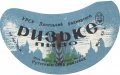 Донецьк Рутченківський пивзавод Ризьке U2-05-DNC-05-RIZ-G-59-03-007