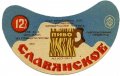 Кіровоградський пивзавод Слов'янське U2-12-KRV-05-SLA-G-79-02-006