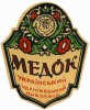 Чернівецький пивзавод Медок U2-26-CHN-05-MED-G-хх-02-002