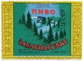 Мукачівський пивзавод Закарпатське U2-07-MKC-10-ZAK-K-79-02-060