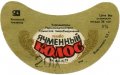 Ялтинський пивзавод Ячмінний колос U2-01-YLT-03-YAK-G-79-02-014