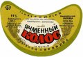 Нікопольський пивзавод Ячмінний колос U2-04-NKP-03-YAK-G-79-02-008