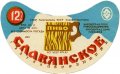 Кіровоградський пивзавод Слов'янське U2-12-KRV-05-SLA-G-83-02-012