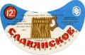 Кіровоградський пивзавод Слов'янське U2-12-KRV-05-SLA-G-83-02-014