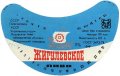 Роздільський пивзавод Жигулівське U2-14-RZD-06-ZYG-G-78-12-004