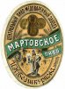 Харків Центральный пиво-медоваренный заводъ И.Н.Безшкуркова Мартовское RE-21-HRK-06-MAR-K-хх-02-002