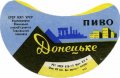 Тиврівський пивзавод Донецьке U2-02-TVR-03-DON-G-79-02-008