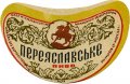 Вінницький облхарчопром Переяславське U2-02-VNH-01-PER-G-65-02-002