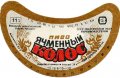 Луцький пивзавод Ячмінний колос U2-03-LCK-11-YAK-G-79-03-014