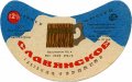 Криворізький пивзавод Слов'янське U2-04-KRR-05-SLA-G-79-02-016