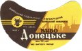 Донецький пивзавод Донецьке U2-05-DNC-11-DON-G-60-04-004